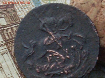 Деньга 1774 ЕМ (R-2) до 25 11 19 22-00 мск - SL380004.JPG
