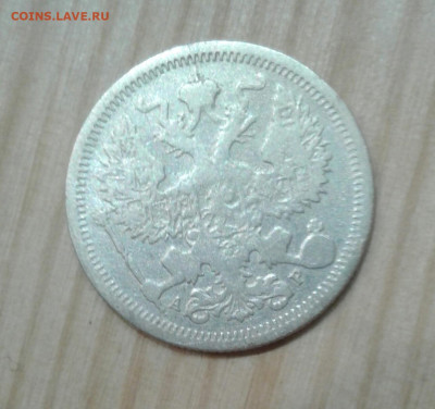 20 копеек 1905. До 26.11. 22:00 - image