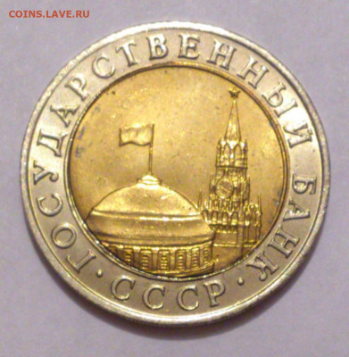 10 рублей 1991 ММД UNC. Смещение. - cawV-dm04X4
