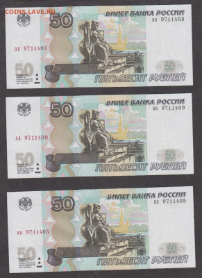 РФ 2004 50 рублей серия аа пресс 4шт до 28 11 - 296