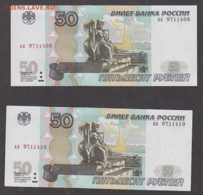 РФ 2004 50 рублей серия аа пресс 4шт до 28 11 - 296б