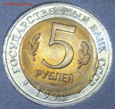 Красная книга. 5 рублей 1991. Филин. Смещение? - 66uEUWSJaRc