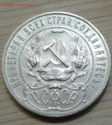 1 РУБЛЬ 1921, полуточка (А.Г). До 29.11.19 в 22:00МСК - image