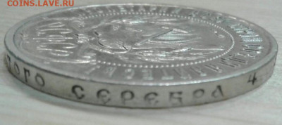 1 РУБЛЬ 1921, полуточка (А.Г). До 29.11.19 в 22:00МСК - image
