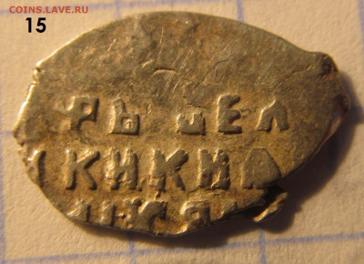 Чешуйки Михаила Федорочива  на определение. - IMG_7510.JPG