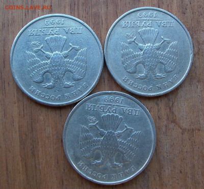 2 рубля 1999 ммд - 3 шт. до 24.11. - 010.JPG