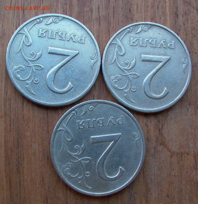 2 рубля 1999 ммд - 3 шт. до 24.11. - 016.JPG