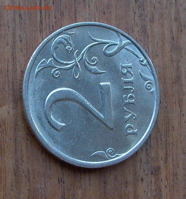 2 рубля 1999 ммд  с ост. шт. блеска. - до 24.11. - 021.JPG