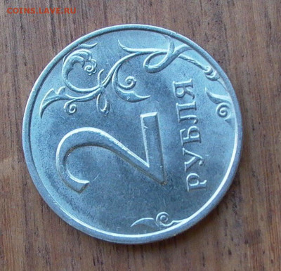 2 рубля 1999 ммд  с ост. шт. блеска. - до 24.11. - 022.JPG