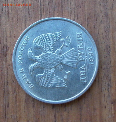 2 рубля 1999 ммд  с ост. шт. блеска. - до 24.11. - 023.JPG