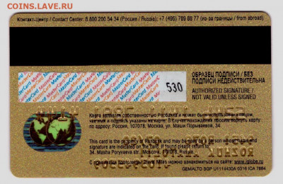 2 - Росбанк 2
