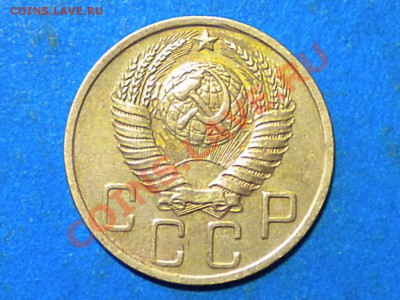 5коп. 1952г. Определить шт. - RSCN4169