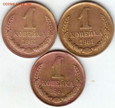 1 копейка 1961 г. - 019