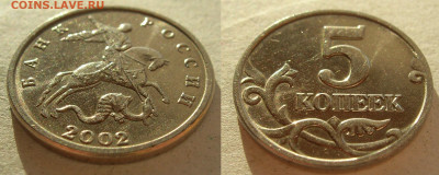 5 копеек 2002 бб оценка - 5к