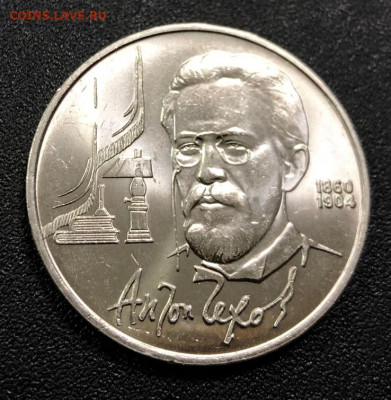 1 рубль 1990 Чехов раскол с 200 руб. до 28.11.19 22:00 - image-20-11-19-10-12