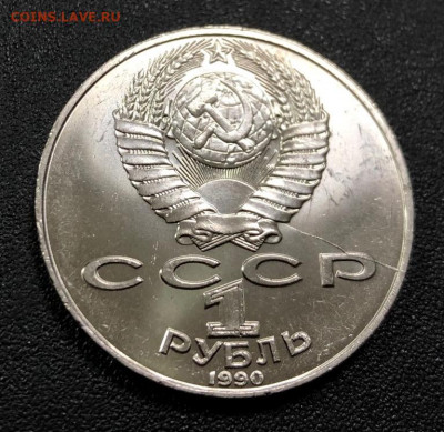 1 рубль 1990 Чехов раскол с 200 руб. до 28.11.19 22:00 - image-20-11-19-10-12-2