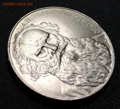 1 рубль 1988 Толстой раскол с 200 руб. до 28.11.19 22:00 - image-20-11-19-10-12-5