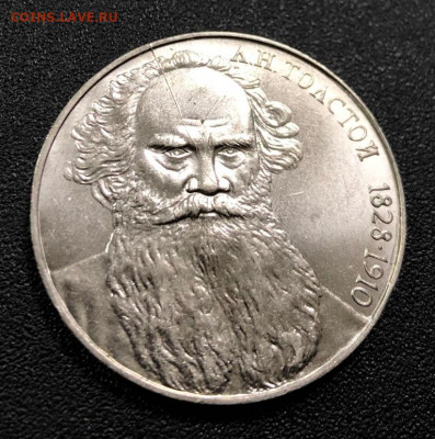 1 рубль 1988 Толстой раскол с 200 руб. до 28.11.19 22:00 - image-20-11-19-10-12-4