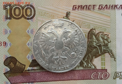 1 рубль петра алексеевича оценка-подлиность - 555 026