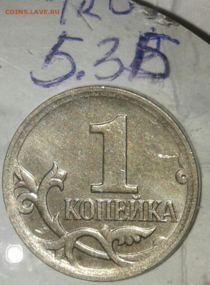 1 копейка 2004 м шт.В  редкая в блеске,  24.11.19 - 20191123_131953-1
