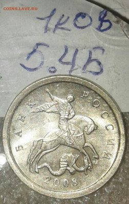 1 копейка 2004 м шт.В  редкая в блеске,  24.11.19 - 20191123_131353-1