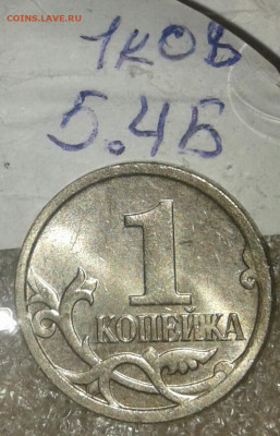 1 копейка 2004 м шт.В  редкая в блеске,  24.11.19 - 20191123_131333-1