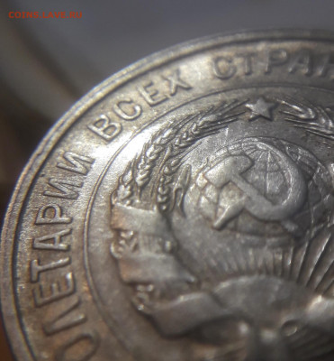 20 копеек 1930 гравировка? - 20191123_135853