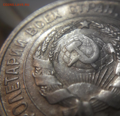 20 копеек 1930 гравировка? - 20191123_135918