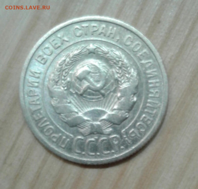20 копеек 1924. До 27.11. 22:00 - image
