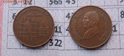 Иордания 1 кирш 1996 до 29.11 - 1 кирш 96