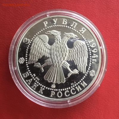 3 рубля 1994 года Сохраним наш мир- Соболь.До 29.11.в 22-00 - 1A6140AF-22D4-4561-9F7E-C915C5283852