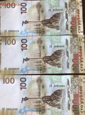 100 руб Крым 3900093 и ещё 5шт. до 22.00 МСК 24.11.2019 - 77D7797B-0567-4370-9E6E-A3B46CC752A2