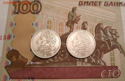 2 Пушкина СПМД номиналом 1 рубль до 24.11 - photo_2019-11-23_18-28-31
