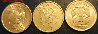 5 рублей 2009 спмд (блеск как у ммд) определение штемпеля - IMG_20191123_145412