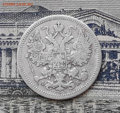 15 копеек 1863 до 26-11-2019 до 22-00 по Москве - 15 863 А 350