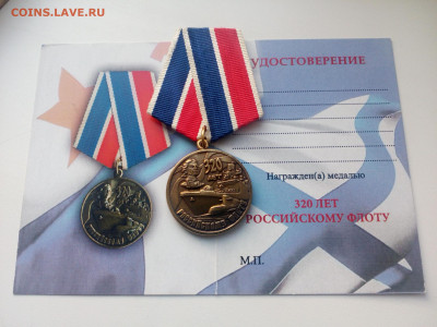 Куплю разрешенные к продаже награды РФ, СССР - петр (2)