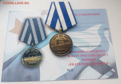 Куплю разрешенные к продаже награды РФ, СССР - екат (1)