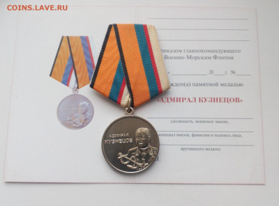 Куплю разрешенные к продаже награды РФ, СССР - кузн (2)