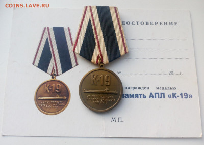 Куплю разрешенные к продаже награды РФ, СССР - к19 (1)