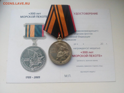 Куплю разрешенные к продаже награды РФ, СССР - 300 (1)