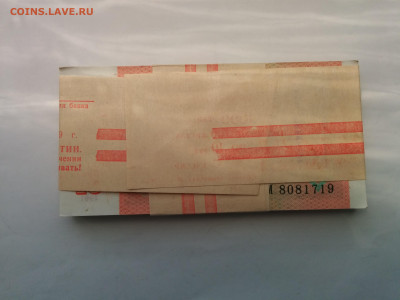 10 рублей 1991 г. ПРЕСС - IMG_20191123_140814
