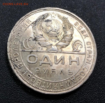 Рубль 1924 с 200 руб. до 28.11.19 22:00 - image-23-11-19-02-53-9