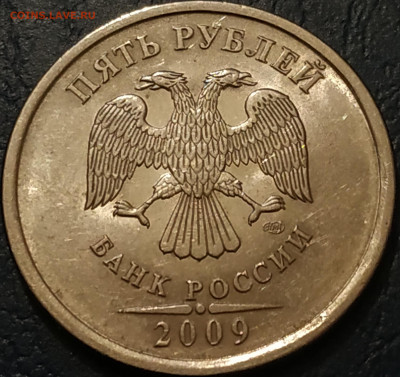 5 рублей 2009 спмд (блеск как у ммд) определение штемпеля - IMG_20191123_153530