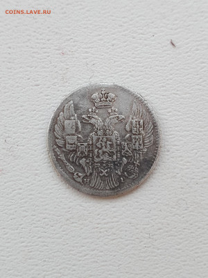 5 коп 1837 - 3