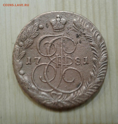 5 копеек 1781. До 26.11.22:00 - image
