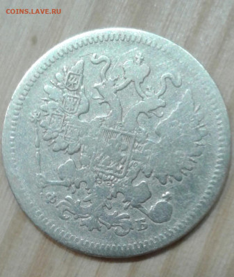 15 копеек 1861. До 26.11. 22:00 - image