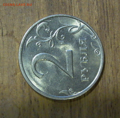 2 рубля 1999 ммд  с ост. шт. блеска. - до 24.11. - 051.JPG