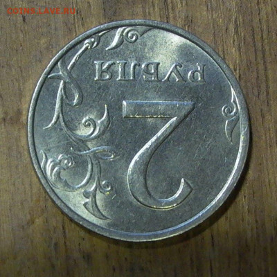 2 рубля 1999 ммд  с ост. шт. блеска. - до 24.11. - 052.JPG