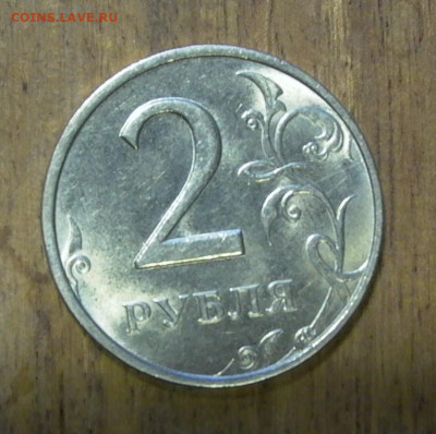 2 рубля 1999 ммд  с ост. шт. блеска. - до 24.11. - 054.JPG