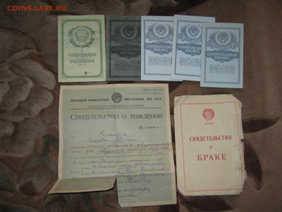 Разные документы СССР. До 29 11 2019 - IMG_1414.JPG